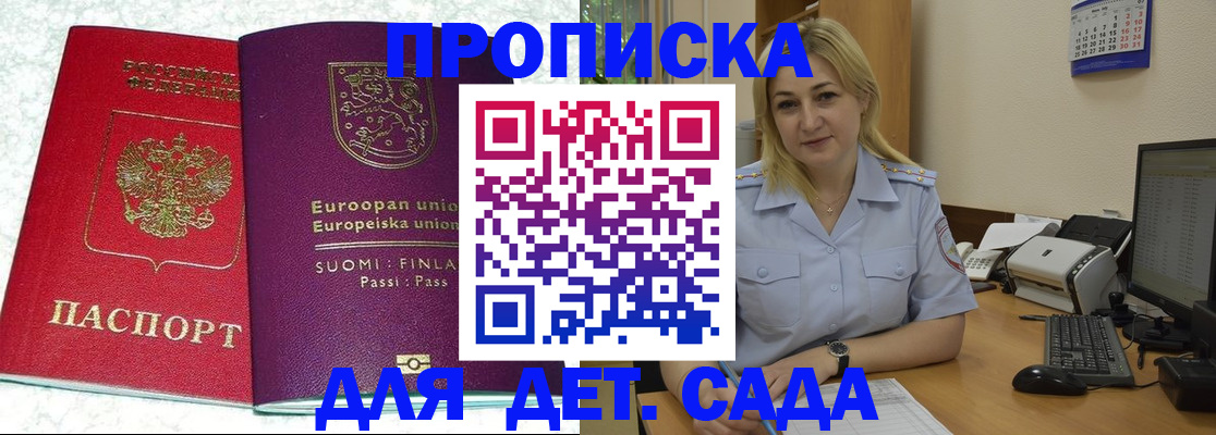 прописка для работы в Пыть-Яхе