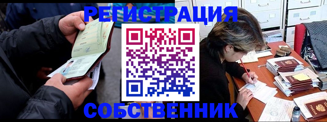 временная регистрация поиск в Пыть-Яхе